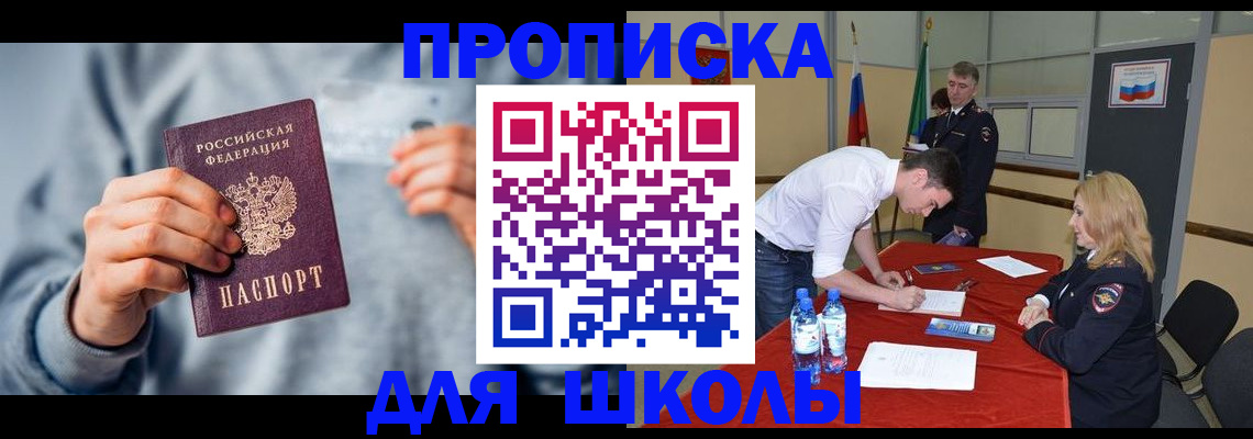 прописка поиск в Гороховце